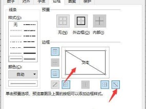 WPS表格轻松实现表格单元格斜线分割（使用WPS表格的斜线功能轻松实现单元格分割）