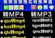 免费音频转换mp3软件推荐（方便实用的音频格式转换工具）