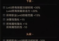 《冰结师70版本顶级装备攻略》（打造最强冰结师）