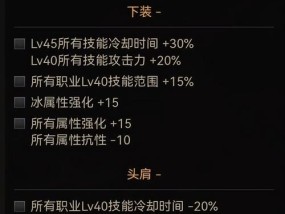 《冰结师70版本顶级装备攻略》（打造最强冰结师）