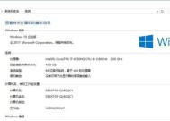 解决Win7游戏无法全屏的问题（设置桌面为主题）