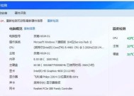 如何查看电脑配置和型号（以Win7系统为例）