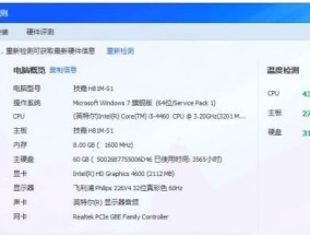 如何查看电脑配置和型号（以Win7系统为例）