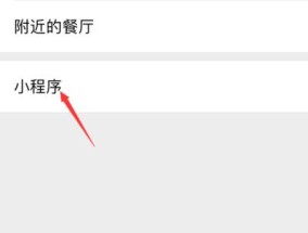 找回手机删除的app软件，解决误删烦恼（教你如何使用手机数据恢复工具快速找回已删除的应用）