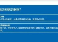 电脑启动蓝屏问题解决方法（Windows系统蓝屏解决方案）