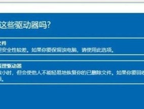 电脑启动蓝屏问题解决方法（Windows系统蓝屏解决方案）