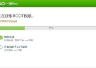 手机root权限开启方法大全（掌握手机root的最佳途径）