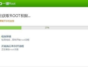 手机root权限开启方法大全（掌握手机root的最佳途径）