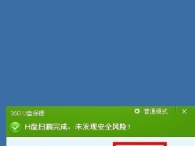 如何关闭电脑上的杀毒软件（简单步骤帮您正确关闭杀毒软件）