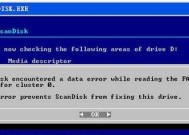 新手磁盘损坏修复教程（解决磁盘损坏问题的简单方法）