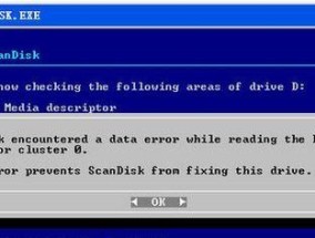 新手磁盘损坏修复教程（解决磁盘损坏问题的简单方法）
