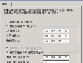 通过IP地址查询域名服务器的方法（使用IP地址查询域名服务器的步骤和工具）