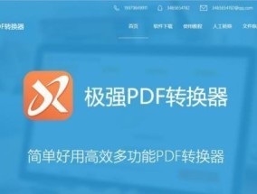 免费图片转PDF软件推荐（方便快捷将图片转为PDF的软件推荐）