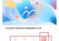 免费将PDF转换为JPG图片的最佳方法（快速、高质量、无需付费）