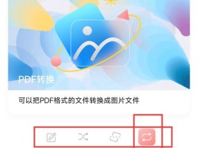 免费将PDF转换为JPG图片的最佳方法（快速、高质量、无需付费）