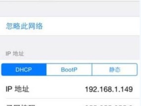 如何改变手机IP地址位置（教你轻松改变手机IP地址位置）