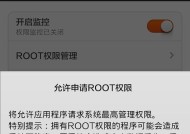 如何在华为手机上开启root权限（无需电脑操作）