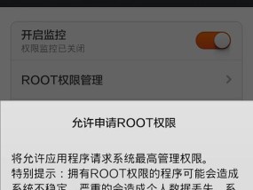 如何在华为手机上开启root权限（无需电脑操作）