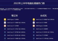 2024年电脑CPU处理器排名大揭秘（全面解析当前最强的CPU处理器）