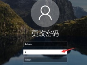 Win10如何强制解除电脑开机密码设置（忘记密码？别担心）