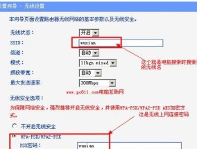 如何设置无线连接路由器（简单易懂的无线连接路由器设置方法）