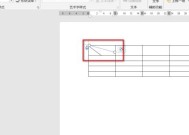 以表头三斜线制作教程（简洁明了的注释方式助力程序开发）