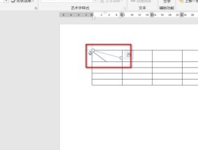 以表头三斜线制作教程（简洁明了的注释方式助力程序开发）