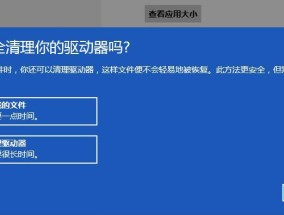 笔记本重装系统操作全攻略（轻松学会笔记本重装系统）