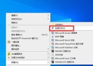 通过Win10快捷键定制个性化主题（个性化定制Win10主题）