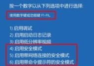 安全模式怎么解除？电脑进入安全模式后如何恢复正常启动？