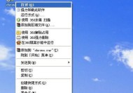 Windows7如何应用D盘为主题（利用Windows7的功能定制个性化的D盘主题）