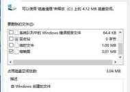 Win10系统占用C盘内存分析与优化（探究Win10系统中C盘内存占用情况）