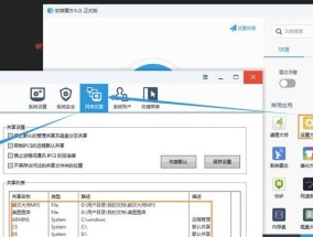 win7局域网共享设置教程（通过简单设置实现win7局域网共享文件和打印机的使用）