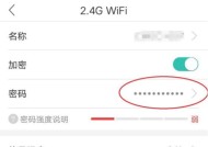 如何修改手机无线WiFi密码（简单操作）