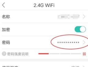 如何修改手机无线WiFi密码（简单操作）