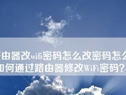 无线连接两个路由器的方法（通过图解详解如何实现无线连接两个路由器）