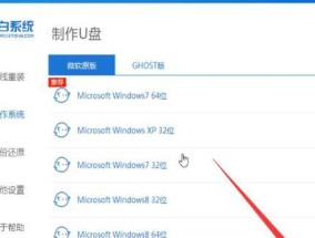 使用Win10系统盘制作方法完美升级你的电脑（一键制作Win10系统盘）