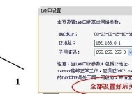 解决方法（避免网络连接混乱）