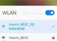 小米wifi管理路由器怎么修改？修改设置后如何确保网络稳定？