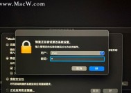 Mac电脑快速关闭当前窗口手势的使用技巧（高效操作Mac电脑）