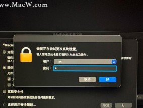 Mac电脑快速关闭当前窗口手势的使用技巧（高效操作Mac电脑）