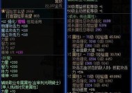 DNF装备跨界需要哪些材料？如何快速收集？