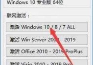 如何激活自己安装的Windows 7系统？遇到激活问题怎么办？