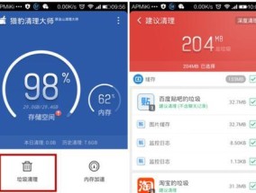 手机内存清理技巧大全（快速清理手机内存）