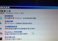 如何处理恢复出厂设置后的Windows7问题（解决Windows7恢复出厂设置后的常见问题）