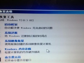 如何处理恢复出厂设置后的Windows7问题（解决Windows7恢复出厂设置后的常见问题）