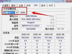 电脑配置参数详解——让你轻松了解电脑性能（解密电脑配置参数）