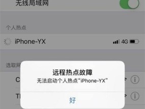 手机wifi功能无法开启的解决办法（手机wifi开关无法打开怎么办）