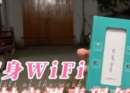 移动wifi流量来自哪里？如何查询流量使用？