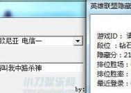 英雄联盟隐藏分查询不了的原因及解决方法（揭秘隐藏分背后的秘密）